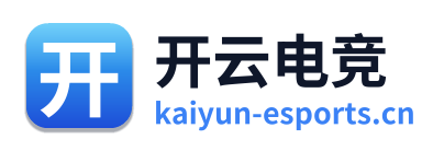 开云电竞
